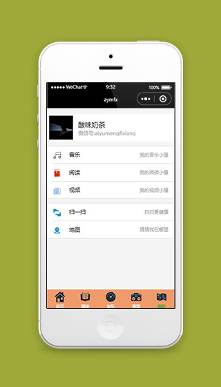 个人音乐小程序我的个人中心页面源码下载