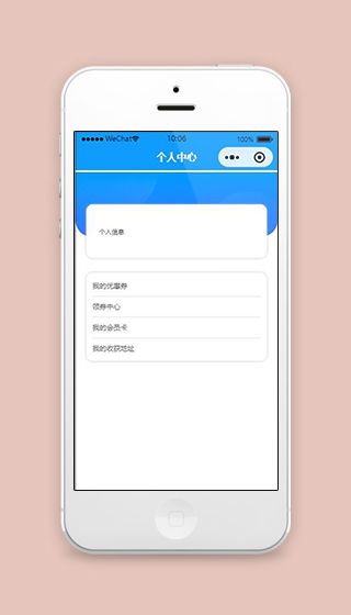 蓝色个人中心小程序我的页面模板下载