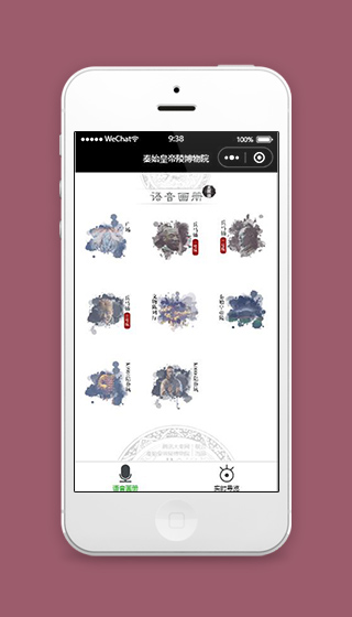 兵马俑展示小程序语音画册页面源码下载