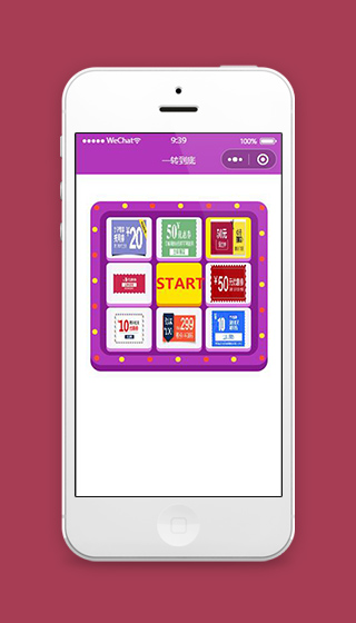 微信转盘抽奖小程序一转到底页面模板下载