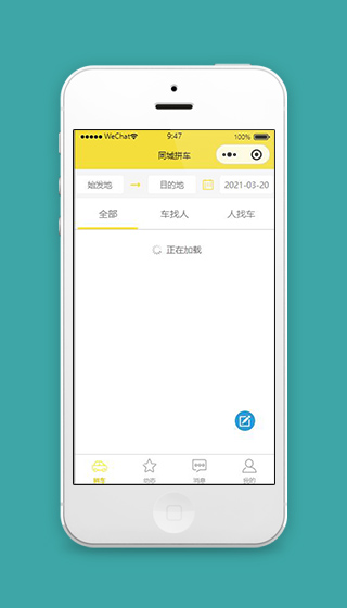 黄色同城拼车小程序拼车首页源码下载