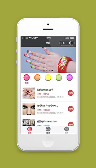 美容服务预约小程序首页模板下载