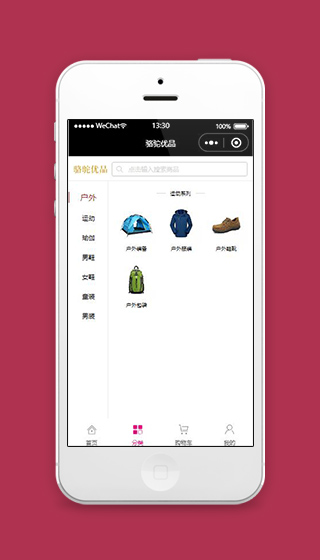服饰商城微信小程序商品分类源码下载