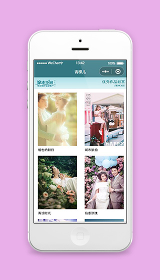婚纱摄影小程序旅拍相片页面源码下载