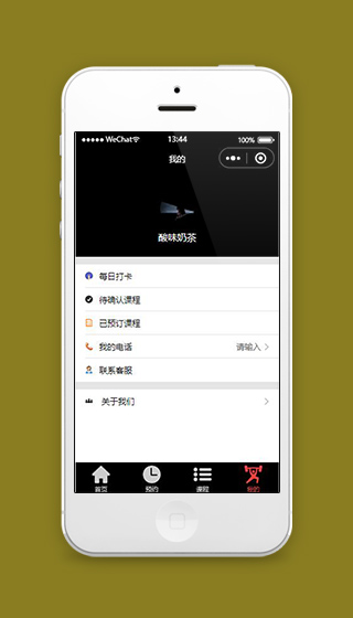 健身房预约课程小程序个人中心页面源码下载