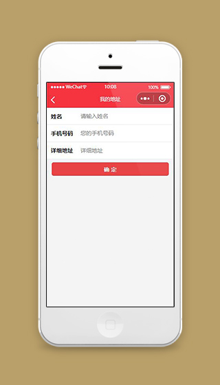 红色家政小程序地址填写页面源码下载