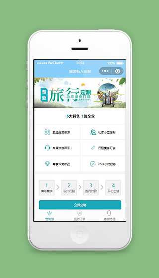 天蓝色定制旅游小程序定制游页面模板下载
