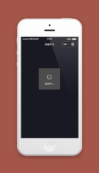 仿快看天气小程序定位页面模板源码下载