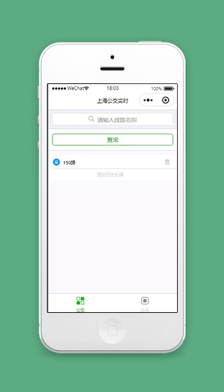 上海公交小程序公交路线页面源码下载