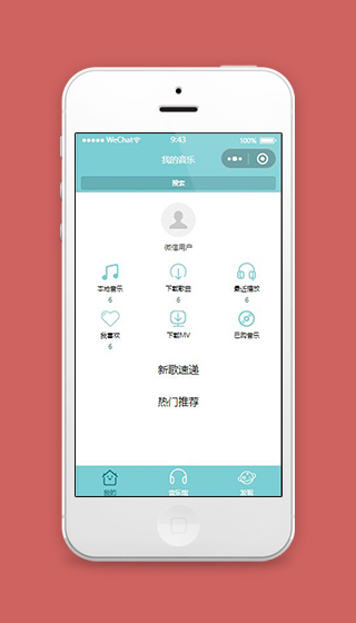 蓝色音乐小程序我的首页页面源码下载