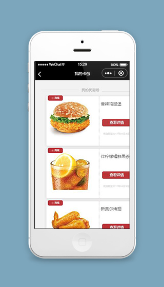 kfc微信小程序我的卡包页面源码下载