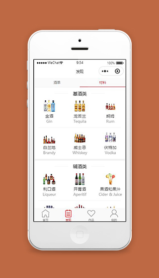 红酒小程序发现材料页面模板下载