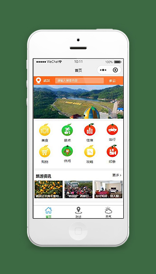 橙色旅行小程序首页页面模板源码下载