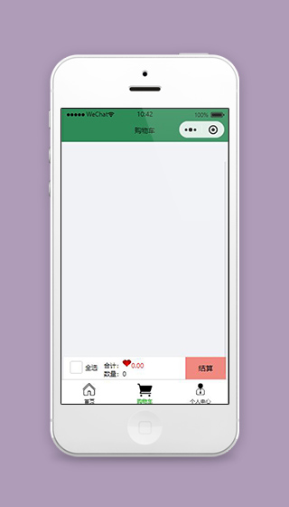 茶叶微信小程序商城购物车页面源码下载