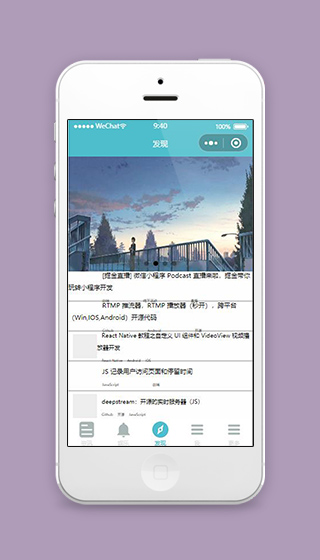学生微信小程序信息发现页面源码下载