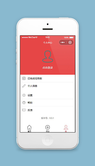 任务管理小程序个人中心页面模板下载