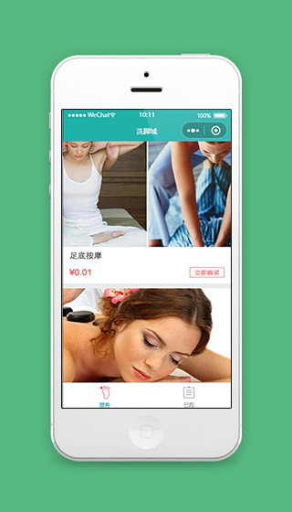 足浴小程序按摩足浴首页页面源码下载