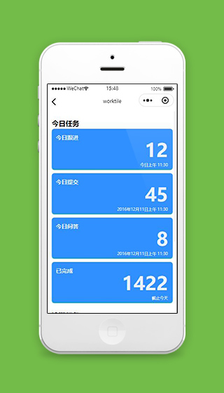 工作微信小程序今日任务页面源码下载