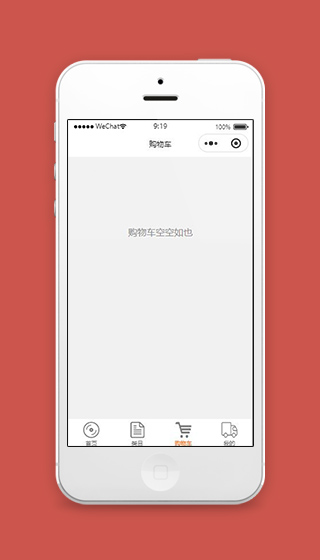 微信购物小程序商城购物车页面源码下载