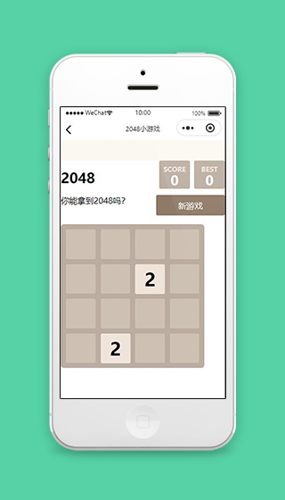 微信小程序2048新游戏页面源码下载