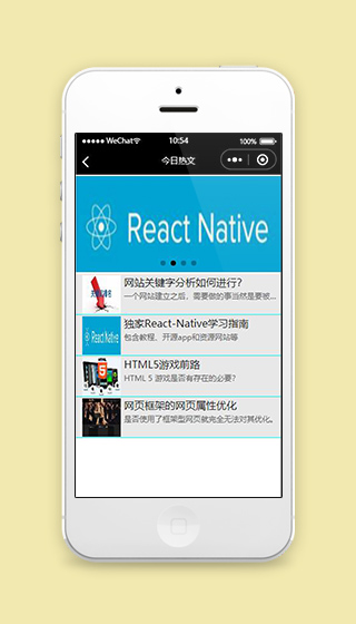 前端小程序今日热文页面模板源码下载