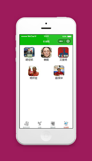 股票小程序股市长老院页面源码下载