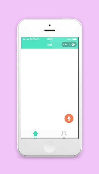 录音小程序录音首页页面模板下载