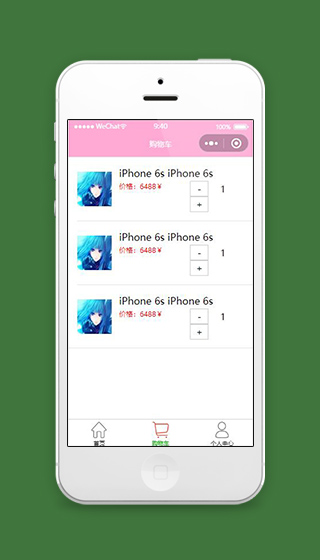 粉色商店小程序购物车页面源码下载