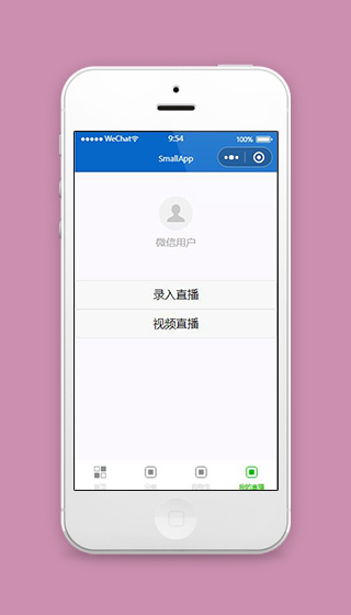微信直播小程序我的直播页面源码下载