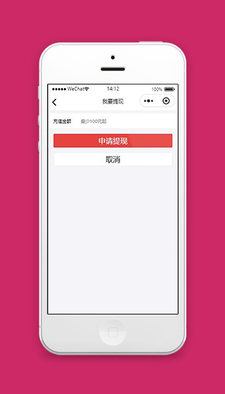 店铺小程序申请提现页面模板源码下载