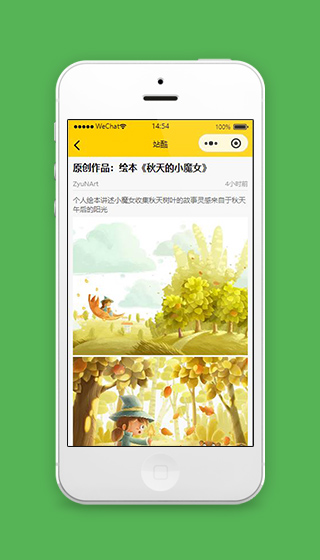 绘画小程序绘本详情页面模板下载