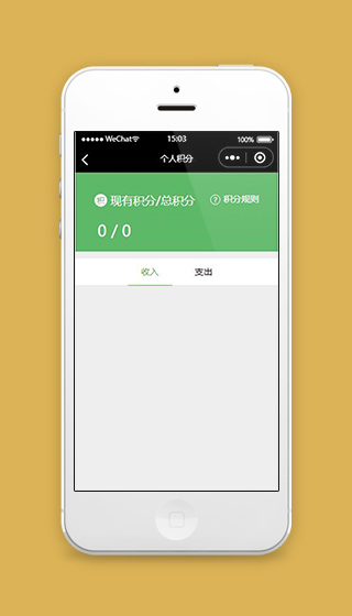 饮料小程序个人积分页面模板源码下载