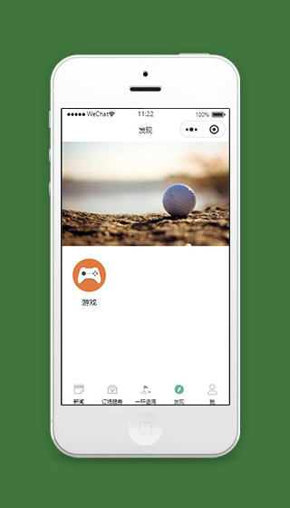 高尔夫微信小程序游戏界面模板下载