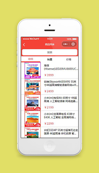 商家商城小程序商品列表页面源码下载