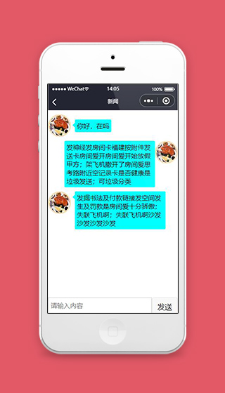 商品小程序问题反馈页面源码下载