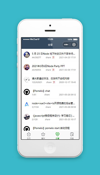 提问小程序问题分享页面源码下载