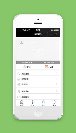 投资小程序我的账户页面模板下载