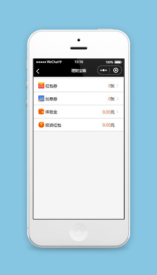 股票投资小程序理财宝箱页面源码下载