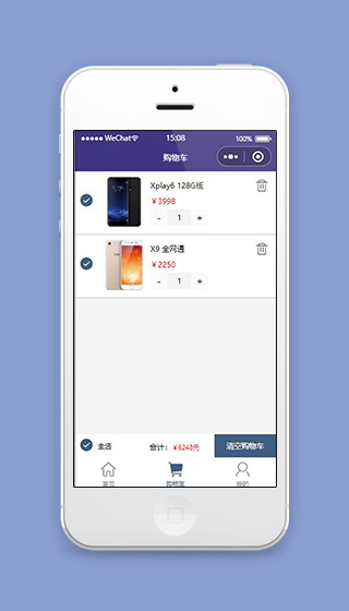电器小程序商城购物车页面模板下载