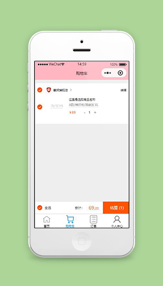 天猫微信小程序商城购物车页面下载