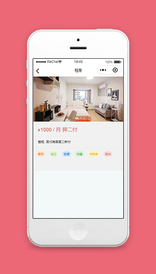 租赁小程序房屋详情页面源码下载