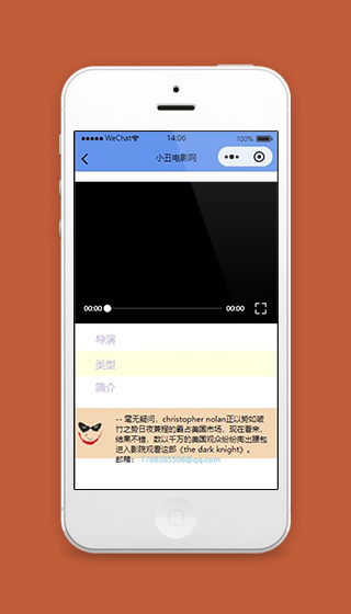 电影小程序电影播放页面源码下载