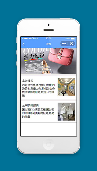 微信小程序装修报价页面源码下载
