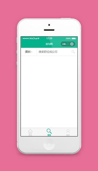 招聘小程序职位搜索页面模板下载