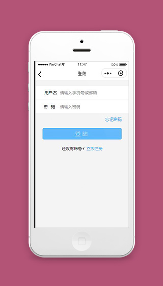 云服务微信小程序账号登录页面源码下载