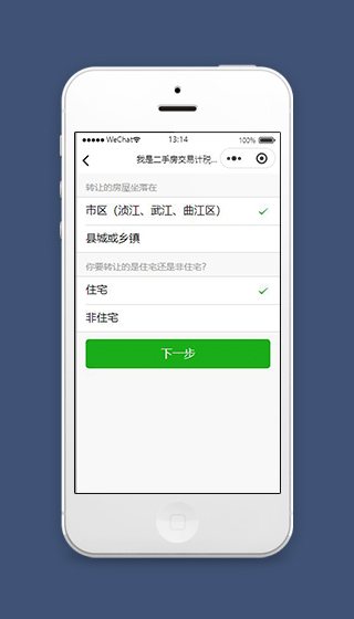 二手房微信小程序住宅地址页面源码下载
