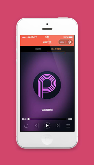 音频播放小程序音乐播放器页面模板下载