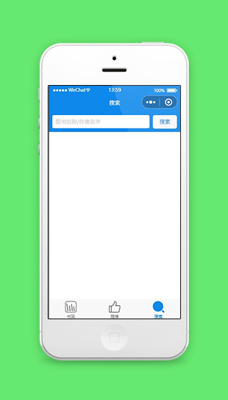 小说小程序搜索页面模板源码下载