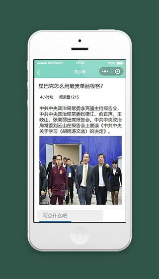 绿色资讯小程序新闻详情页面源码下载