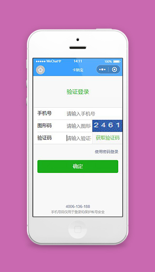 论坛小程序手机号验证登录页面模板下载